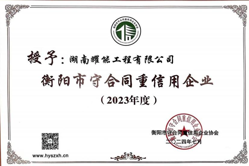 榮譽專利